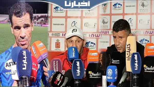 ردود الأفعال بعد مباراة المغرب التطواني وشباب السوالم